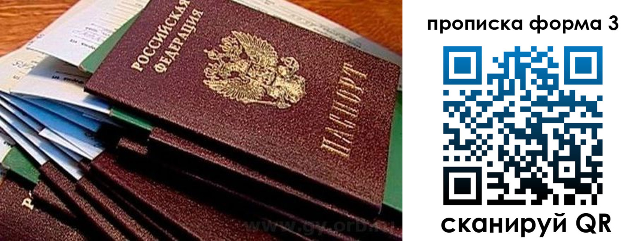 прописка иностранных граждан в Учалы