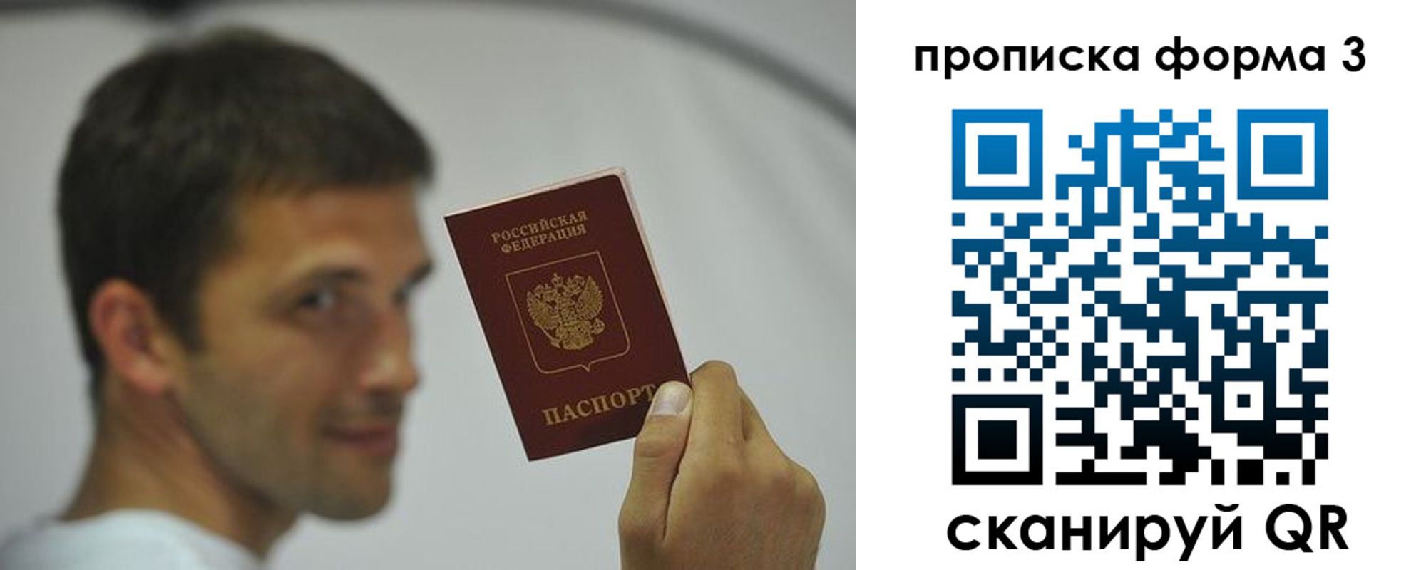 прописка для кредита в Учалы